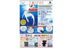 三越ＮＥＷＳ　キャプテン翼原画展
