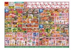 日替わりセール