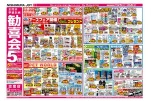 勧喜会