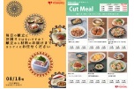 毎日の献立にお困りではないですか？０８／１８号