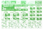 セルフ稲田の新鮮お買い得市！