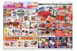 イオン大阪関西フェア