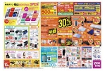 １日・２日・３日はイズミデー！