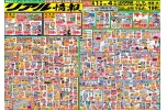 リアル情報