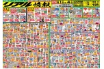 リアル情報