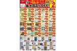 人気メーカーギフトがお買い得！最大８３％ＯＦＦ！