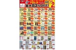 人気メーカーギフトがお買い得！最大８３％ＯＦＦ！