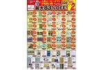 人気メーカーギフトがお買い得！最大８３％ＯＦＦ！