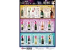 阿波おどりは楽しく贅沢に乾杯！