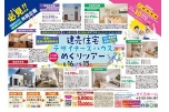 建売住宅デザイナーズハウスめぐりツアー