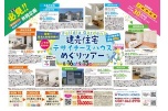 建売住宅デザイナーズハウスめぐりツアー
