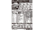 夏のビッグプレゼント！