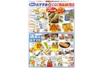 8月のおすすめCGC商品
