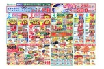 日替わりセール