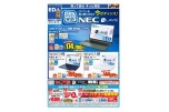 エディオンパソコンＷＥＥＫ！ＮＥＣ