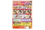 女性店長による女性に優しい買取り店　　でめ金土居店