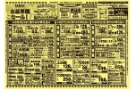 お盆準備セール！