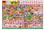 日替わりセール