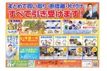 まとめて買い取り・断捨離・片付け　すべて引き受けます！
