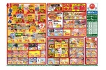 食品大市