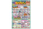 ひんやり涼感夏物寝具売り尽くし！