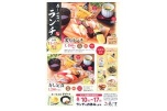 寿し一貫のランチ