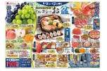 美味と笑顔が集うマルヨシのお盆