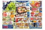 美味と笑顔が集うマルヨシのお盆