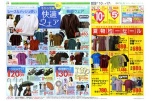 今から活躍　夏の快適ウエア
