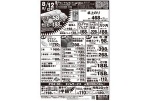 夏のビッグプレゼント！