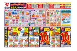 お盆突入セール！