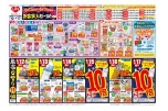 お盆突入セール！