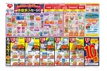 お盆突入セール！