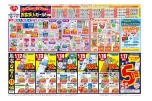 お盆突入セール！