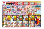 お盆突入セール！