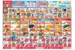 今がお買い得！爆安セール！