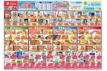 今がお買い得！爆安セール！