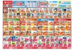 今がお買い得！爆安セール！