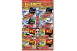 激安！ヒートアップＳＡＬＥ
