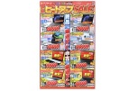 激安！ヒートアップＳＡＬＥ