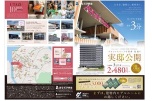 実邸公開