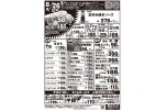 夏のビッグプレゼント！