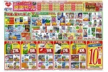 ハートｗｅｅｋ感謝セール第2弾