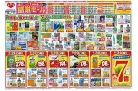 ハートｗｅｅｋ感謝セール第2弾