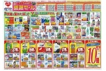 ハートｗｅｅｋ感謝セール第2弾