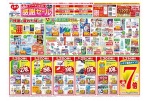 ハートｗｅｅｋ感謝セール第２弾