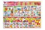 ハートｗｅｅｋ感謝セール第２弾