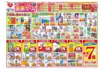 ハートｗｅｅｋ感謝セール第２弾