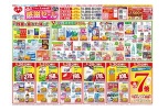 ハートｗｅｅｋ感謝セール第２弾