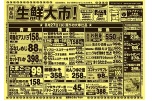 生鮮大市！